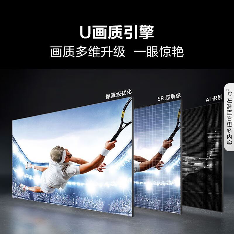 海信电视75E3HD 75英寸 120Hz高刷 2+32GB 智慧屏 大屏巨幕 超薄智能液晶平板电视机 以旧换新