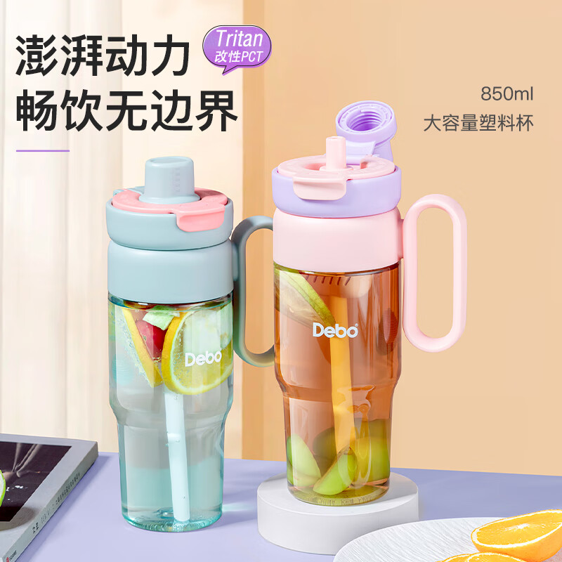 Debo德铂运动水杯Tritan大容量户外便携弹盖健身塑料杯 粉色850mlDEP-906