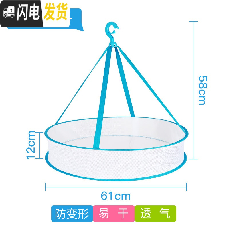 三维工匠晒毛衣专用衣架架子神器晾衣网挂针织衫凉衣服网兜平铺防变形挂篮 单层晒衣篮61cm 1个