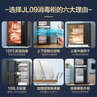 美的(Midea)出品 comfee消毒柜家用立式消毒碗柜消毒柜碗筷厨房餐具大容量碗柜小型二星级100JL09