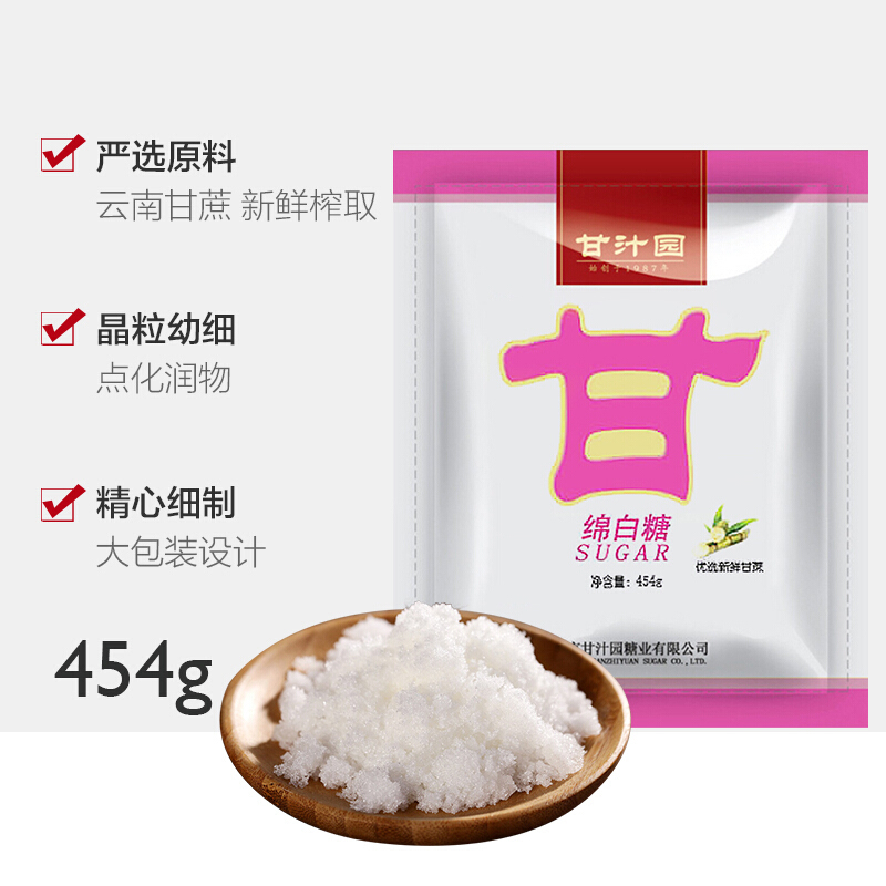 甘汁园 白糖 绵白糖454g 烘焙原料 冲饮调味