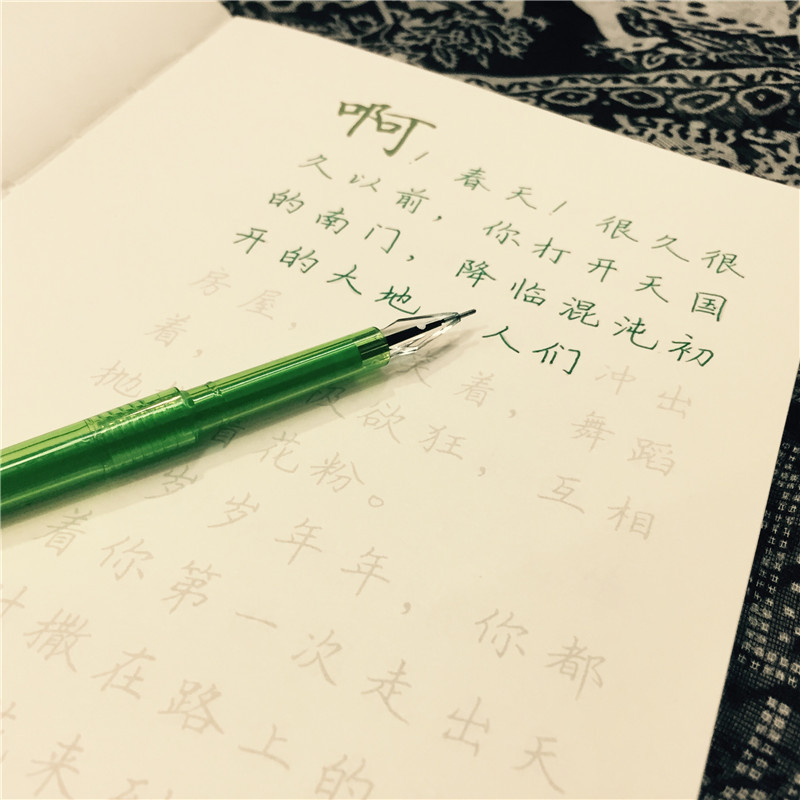 [醉染正版]书写四季 春 田英章田雪松硬笔楷书描临本书法篆刻技法行楷练字帖成人学生钢笔字帖唯美读写四季的诗词散文硬笔楷书