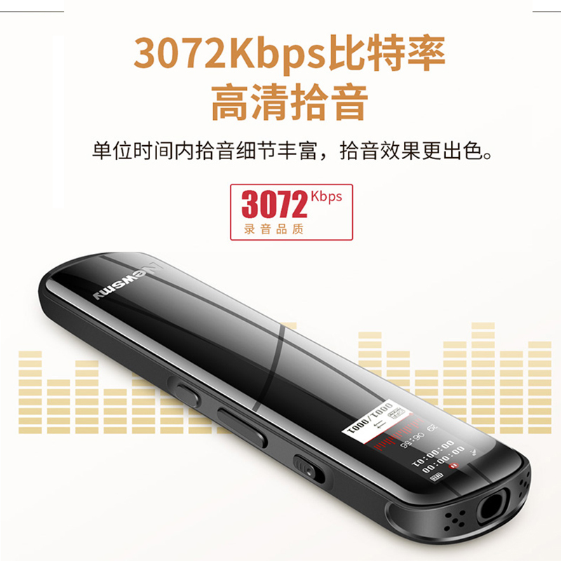 [赠转文字卡+OTG+皮套]纽曼录音笔H12 32G 黑色 微型专业录音笔迷你录音笔 远距录音 降噪录音会议采访学习