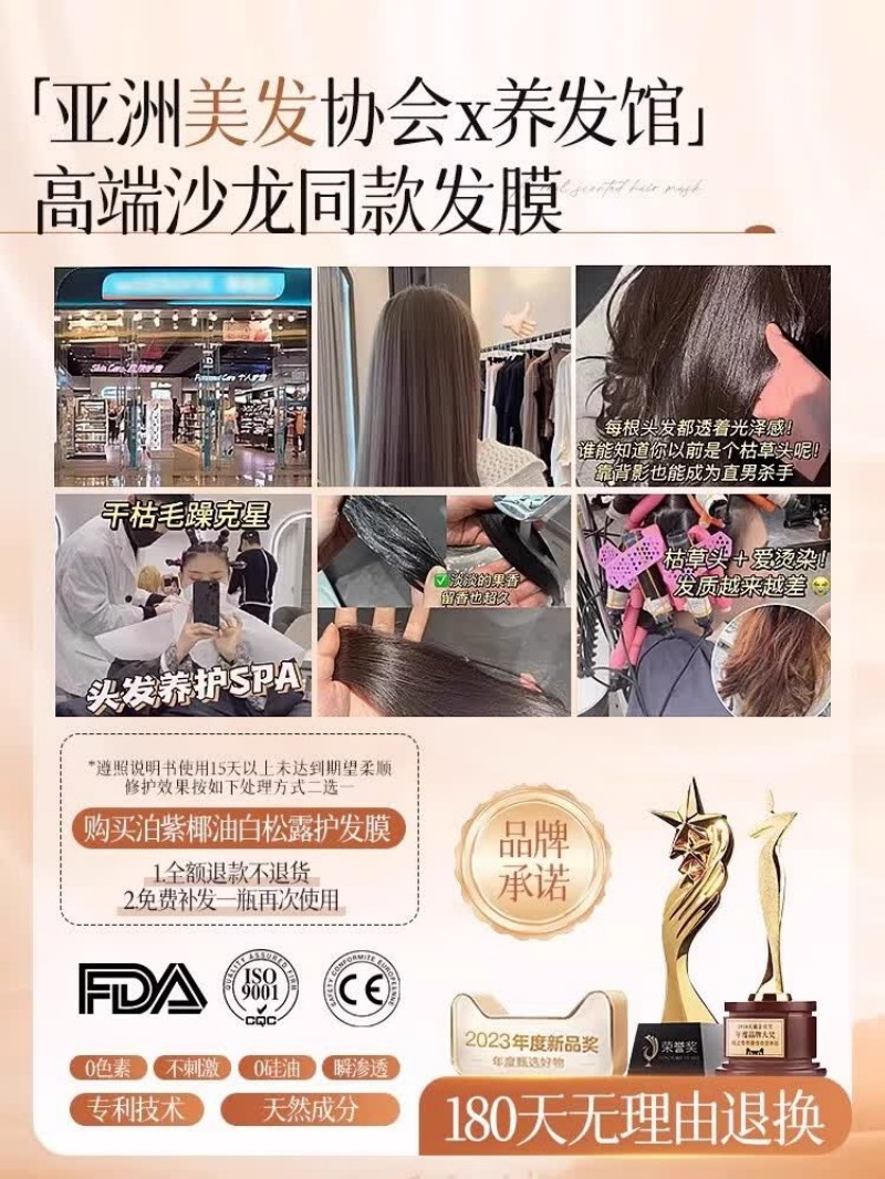泊紫汀兰椰油白松露护发膜 500ml高清大图