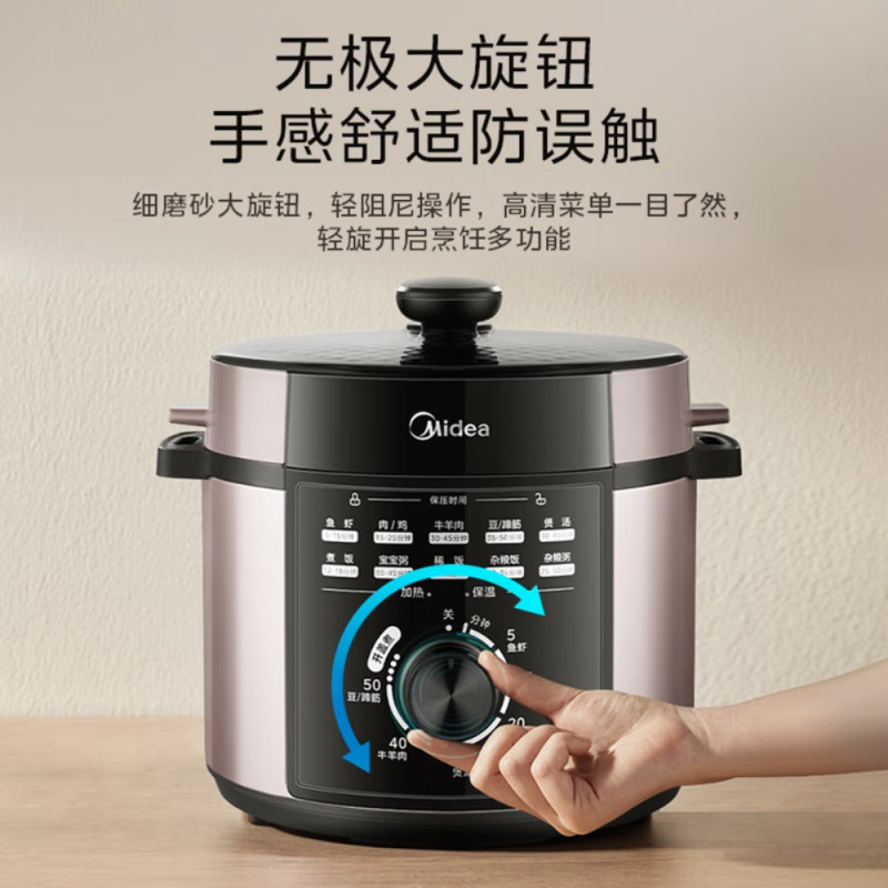 美的(Midea)电压力锅旋钮简易操作高压锅金属外壳压力锅 MY-E501高清大图