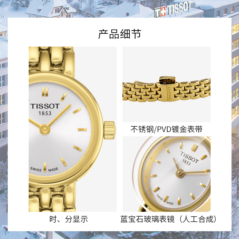 [送礼优选]天梭(TISSOT)瑞士手表 简约华丽小巧秀气 乐爱系列钢带女士石英表T058.009.33.031.00高清大图