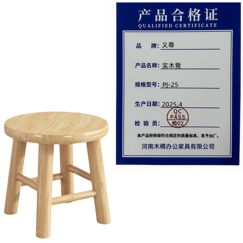 义尊 实木凳 PJ-25 个高清大图
