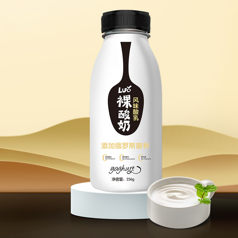 [顺丰冷链]皇氏乳业裸酸奶236g*12瓶整箱原味风味发酵乳低温酸牛奶