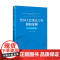 全国工会重点工作创新案例(2024年第7期) 中华全国总工会 编著 工人出版社 正版书籍