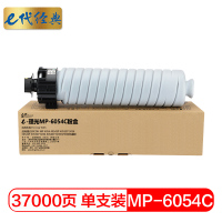 e代经典 MP-6054C粉盒 适用理光RICOH MP 4054 4054SP 4055SP 5054 5054SP
