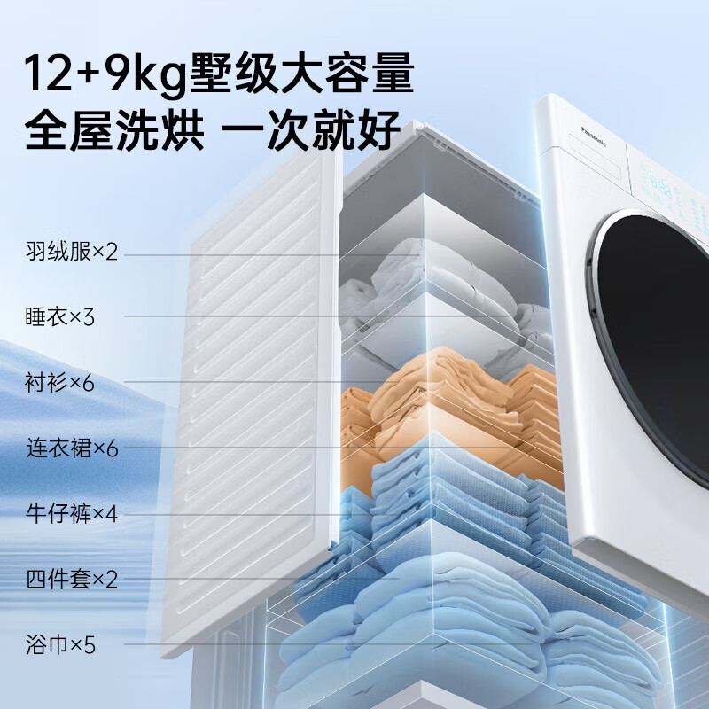 松下白月光QUEEN12公斤洗9烘滚筒洗烘一体机全自动家用大容量超薄平嵌离心净水洗水氧泡沫净XQG120-X1MD7高清大图