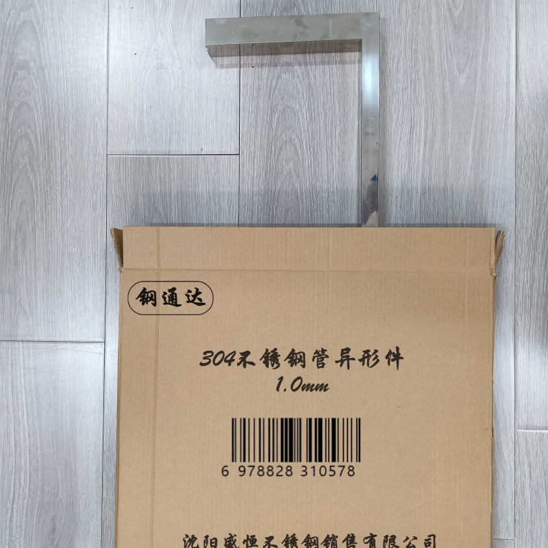 钢通达 304不锈钢管异形件 1.0mm 件高清大图