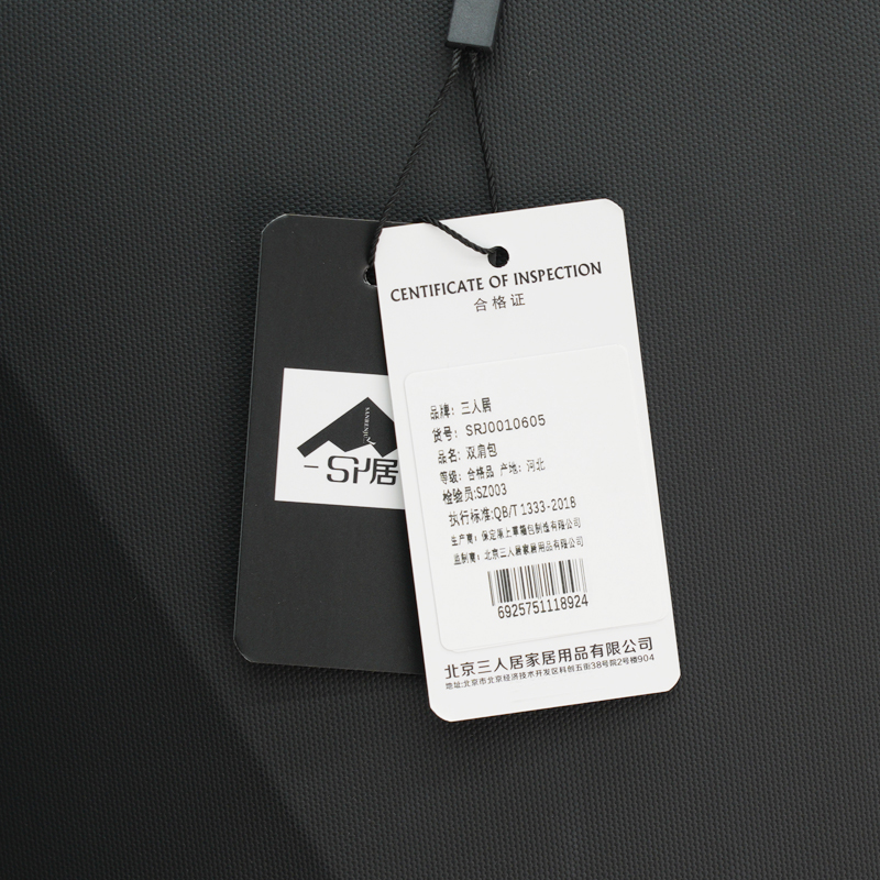 三人居 双肩包SRJ0010605/个高清大图