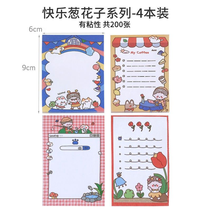 创意可爱卡通便利贴组合套装学生用ins少女网红便签纸有粘性