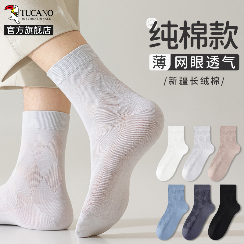 啄木鸟袜子男纯棉夏季薄款网眼透气中筒袜防臭吸汗无骨运动男生长袜夏天高清大图
