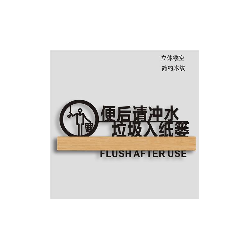 亚克力洗手间指示男女厕所卫生间温馨提示箭头wc创意个性标志