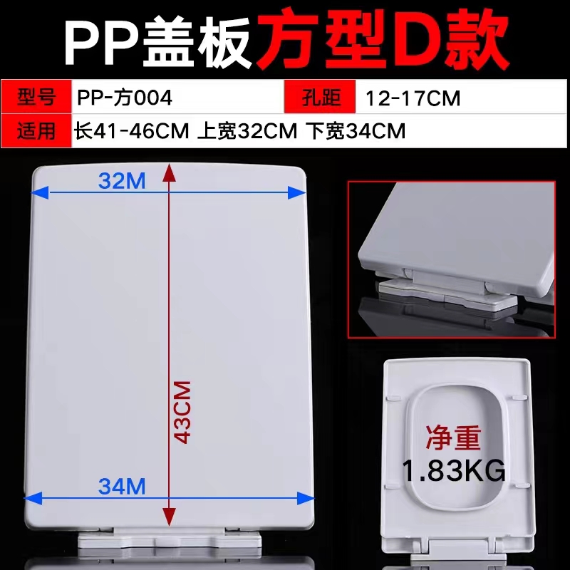 QOTOT方形马桶盖通用梯型钻石型座便器盖板FB1658/1665/AB1358/CP2060高清大图