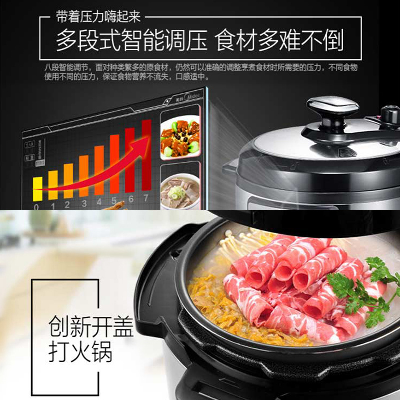 美的（Midea）电压力锅 PCS6001P