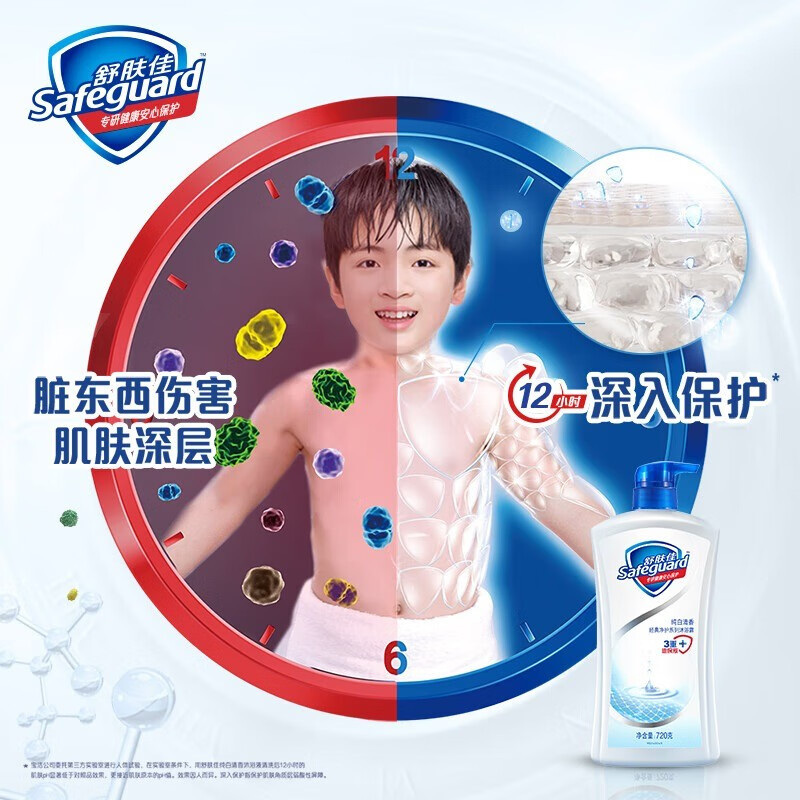 舒肤佳 柠檬清香沐浴露 900克高清大图