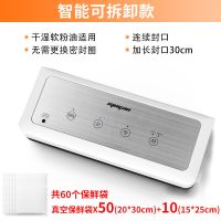 抽真空包装机封口机家用商用全自动保鲜机真空机 可拆卸款+50个20*30真空袋