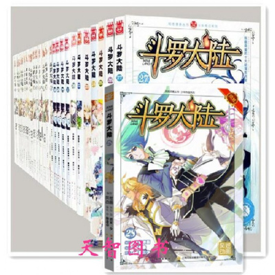 斗罗大陆漫画版1 28册全集28本唐家三少 穆逢春编唐三小舞斗罗漫画斗罗大陆1 2 穆逢春著 摘要书评在线阅读 苏宁易购图书