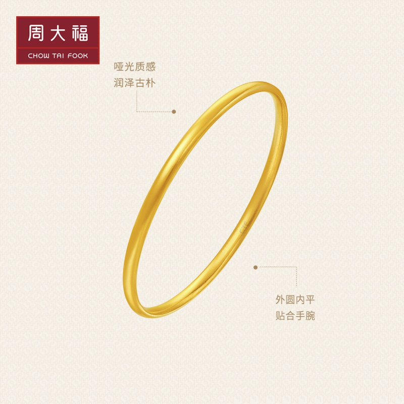 周大福传承经典传承福镯黄金足金手镯计价工费980元f208988