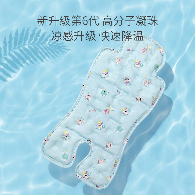 欧孕婴儿凉席儿童通用手推车席子宝宝夏季安全座椅垫凝胶珠冰垫