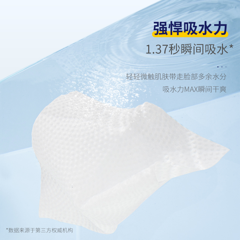 日本ito一次性洗脸巾抽取式绵柔巾干湿两用洁面巾擦脸巾加厚高清大图