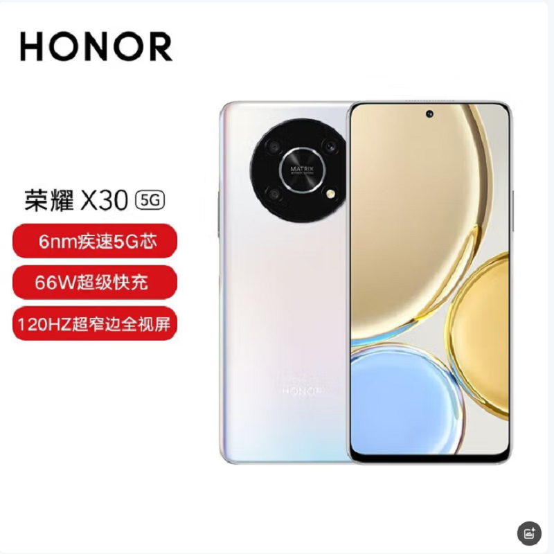 荣耀X30 8GB+256GB ANY-AN00 钛空银 全通手机