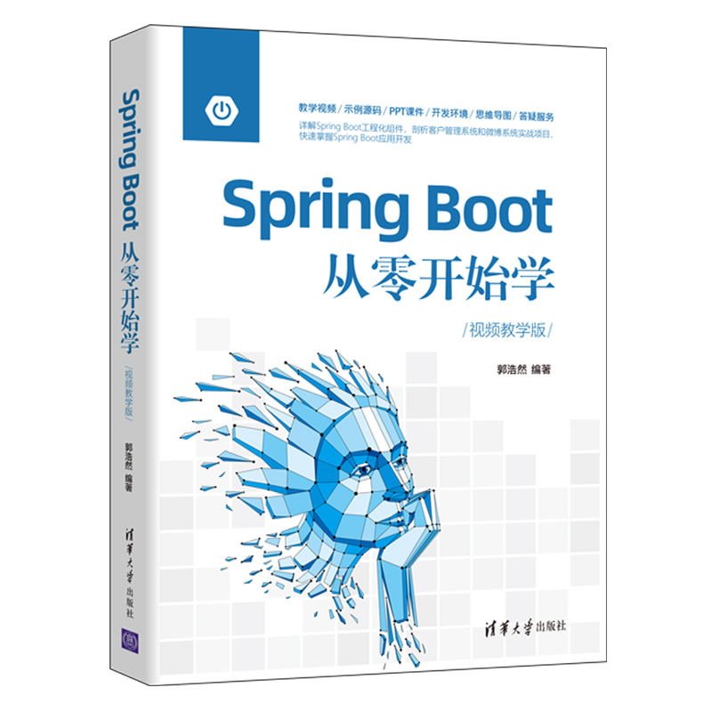 [正版]Spring Boot从零开始学:视频教学版 郭浩然 计算机Java语言程序设计高清大图
