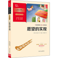 新彩插励志版:愿望的实现