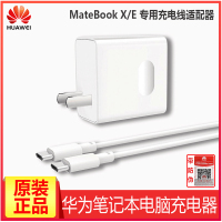 华为(HUAWEI)原装MateBook X Pro/E/D电源适配器笔记本电脑充电器40W 原装笔记本充电器65W