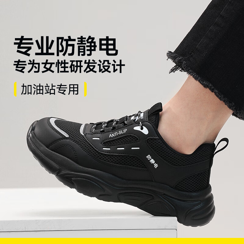 卫尔盾5087BA防静电鞋男女透气防油防滑加油站中石化耐磨安全工作鞋 黑色 42码