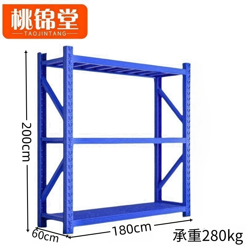 桃锦堂物料架 仓储架三层组