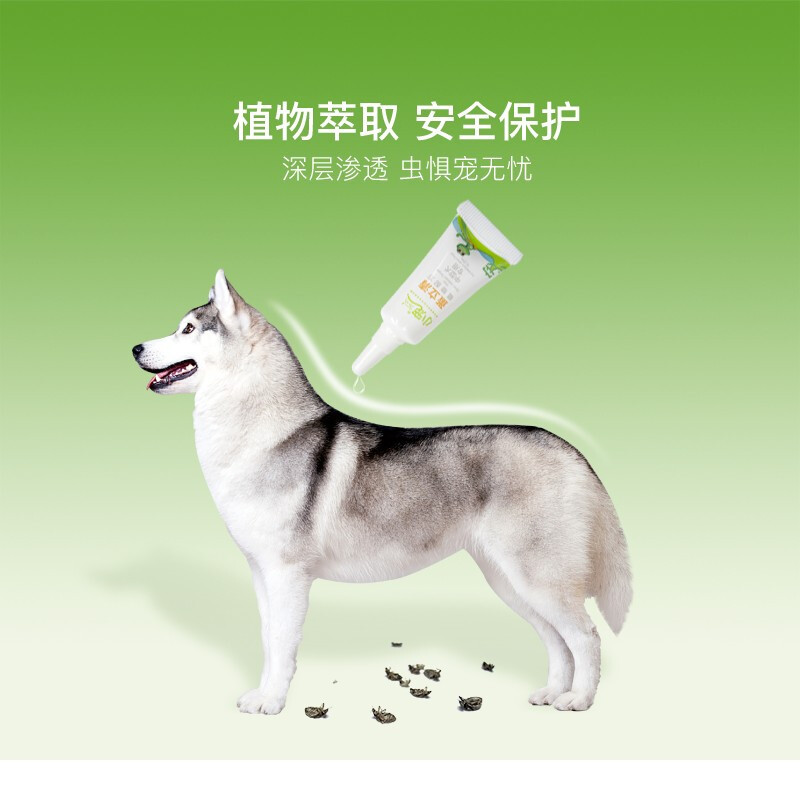 小宠蚤立清滴剂小型犬专用狗狗泰迪体外驱虫除跳蚤虱子蜱虫滴剂 中型犬2.0ml/1支
