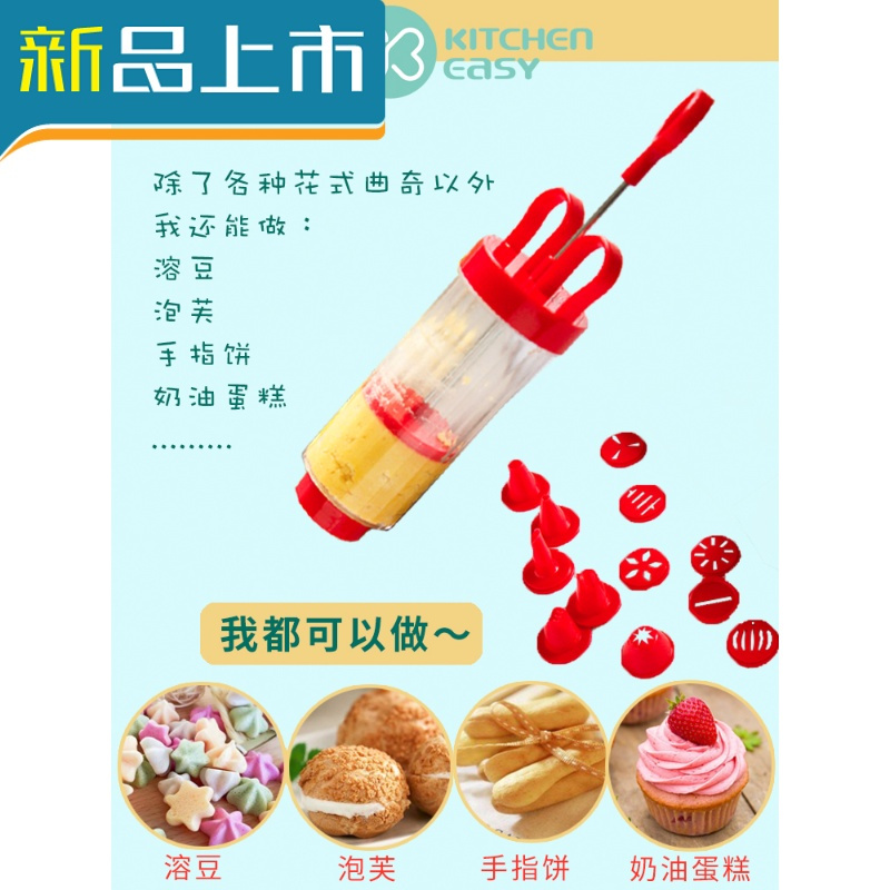 haoyangdaoke曲奇枪做曲奇饼干模具饼干模