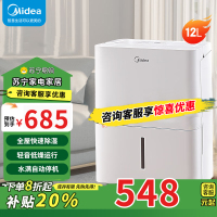 美的(Midea) 家用除湿机干衣/抽湿机除湿量12升/天家用干燥机干衣20㎡以下适用/地下室CF12BD/N7-DN