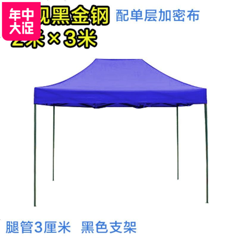 棚子帐篷摆摊商用广告车棚停车家用6四角四脚伞3x3米户外透明围布_289 常规黑金钢_2*3米蓝色__不含围布