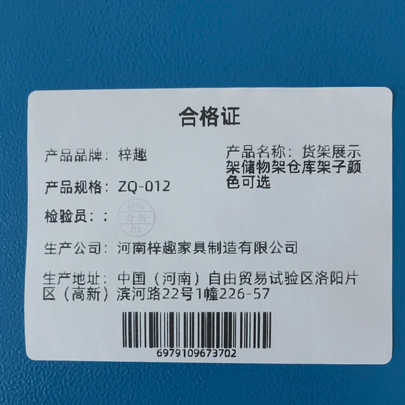 梓趣 货架展示架储物架仓库架子颜色可选 ZQ-012 组高清大图