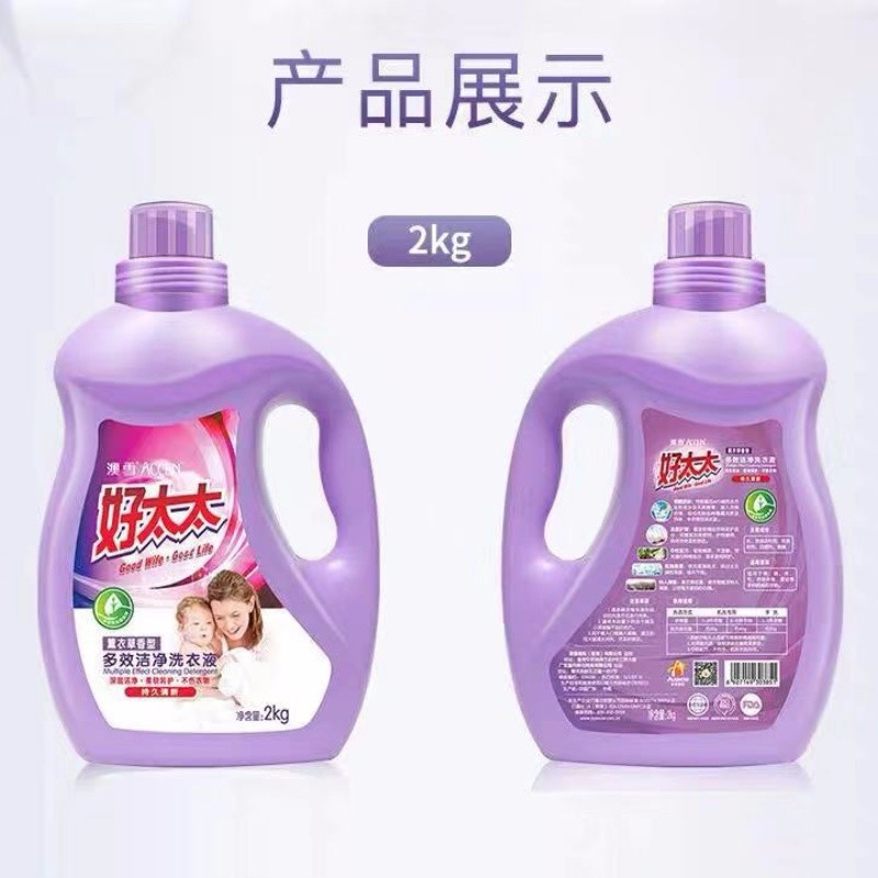 AUSNOW澳雪 家务薰衣草多效洁净洗衣液2kg 单瓶装