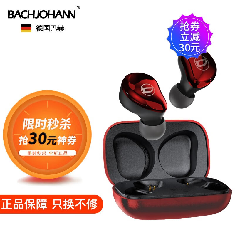 巴赫约翰BACHJOHANN真无线蓝牙耳机 T7高清大图