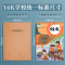三木英语本子16k开练习作业本牛皮纸四线三格统一标准3四五三年级小学生初中生专用英文数学语文作文簿薄抄写批发