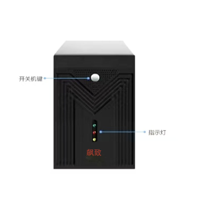 飙致A600VA不间断电源UPS后备电源