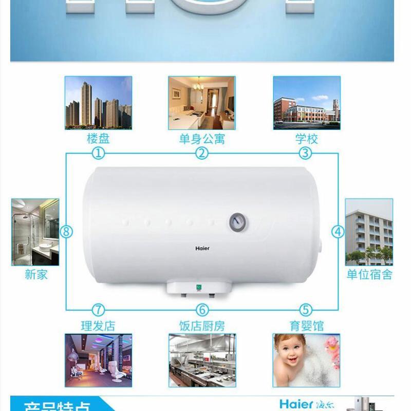 海尔热水器80升 ES80H-Q5