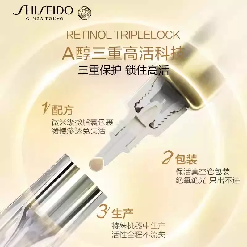 资生堂SHISEIDO深层滋养身体乳高效保湿修护紧致肌肤奢华护肤体验高清大图