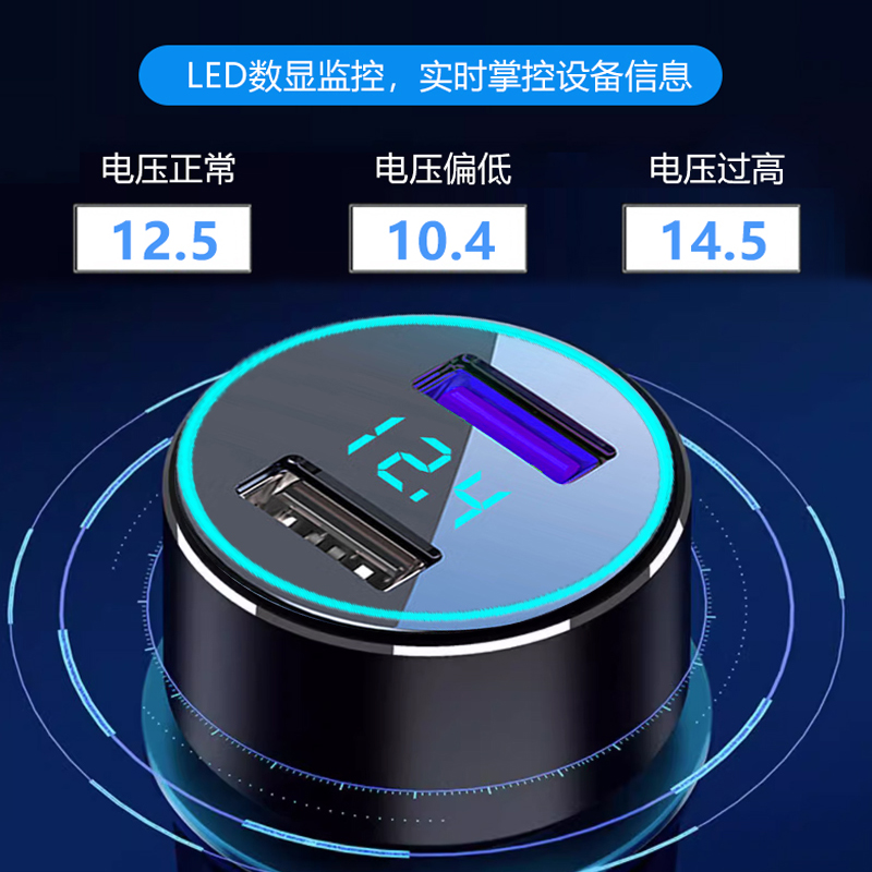 Auto Travel美旅 金属双USB数显车充AT-5003-高清大图