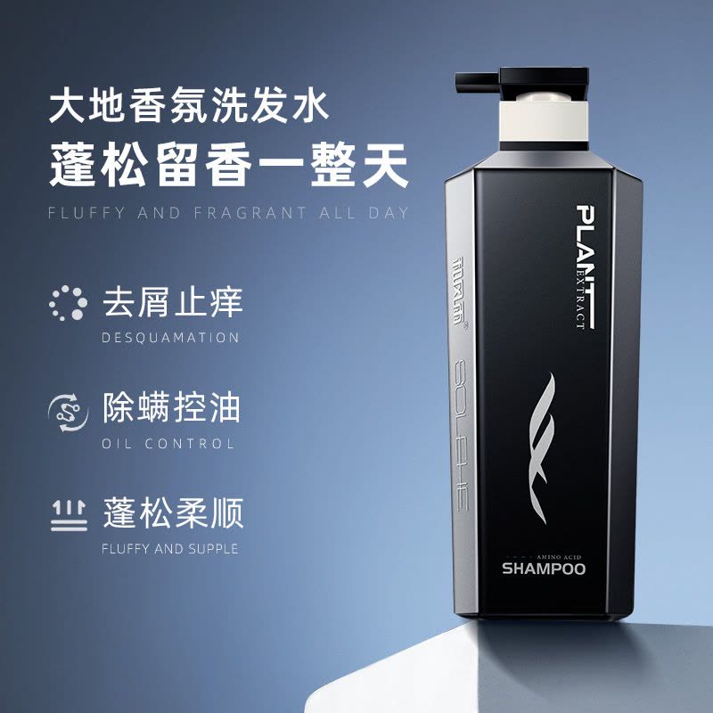 和风雨氨基酸洗护沐套装(洗发水+护发素+沐浴露)大地香500g*3图片