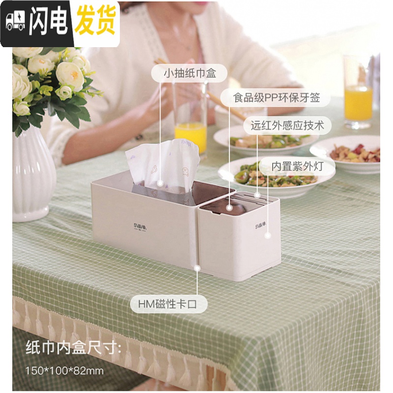 三维工匠自动感应智能牙签盒纸巾收纳盒组合办公纸巾盒多功能家用客厅高清大图