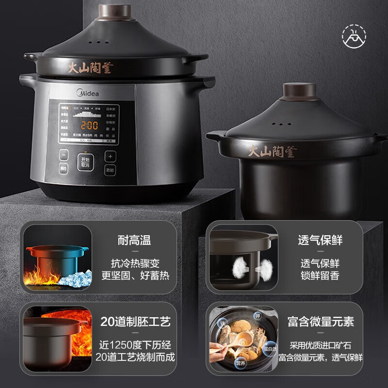 美的(Midea)电炖锅 电炖盅 煲汤锅炖汤锅 煮粥锅 精控快速火山陶釜电炖锅 4L容量 DGC4018