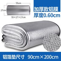6mm双层铝膜防潮垫（送袋子） 0.9*2米 防潮垫加厚户外帐篷露营铝膜睡垫野餐垫家用打地铺地垫学生床垫